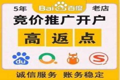竞价推广开户费用一览：案例分析告诉你